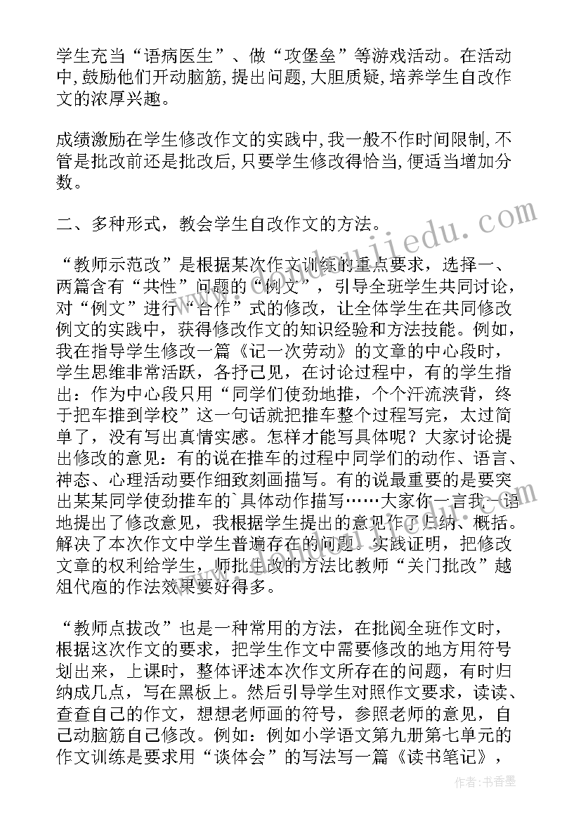 2023年如何培养学生倾听能力策略课题研究的结题报告(汇总9篇)