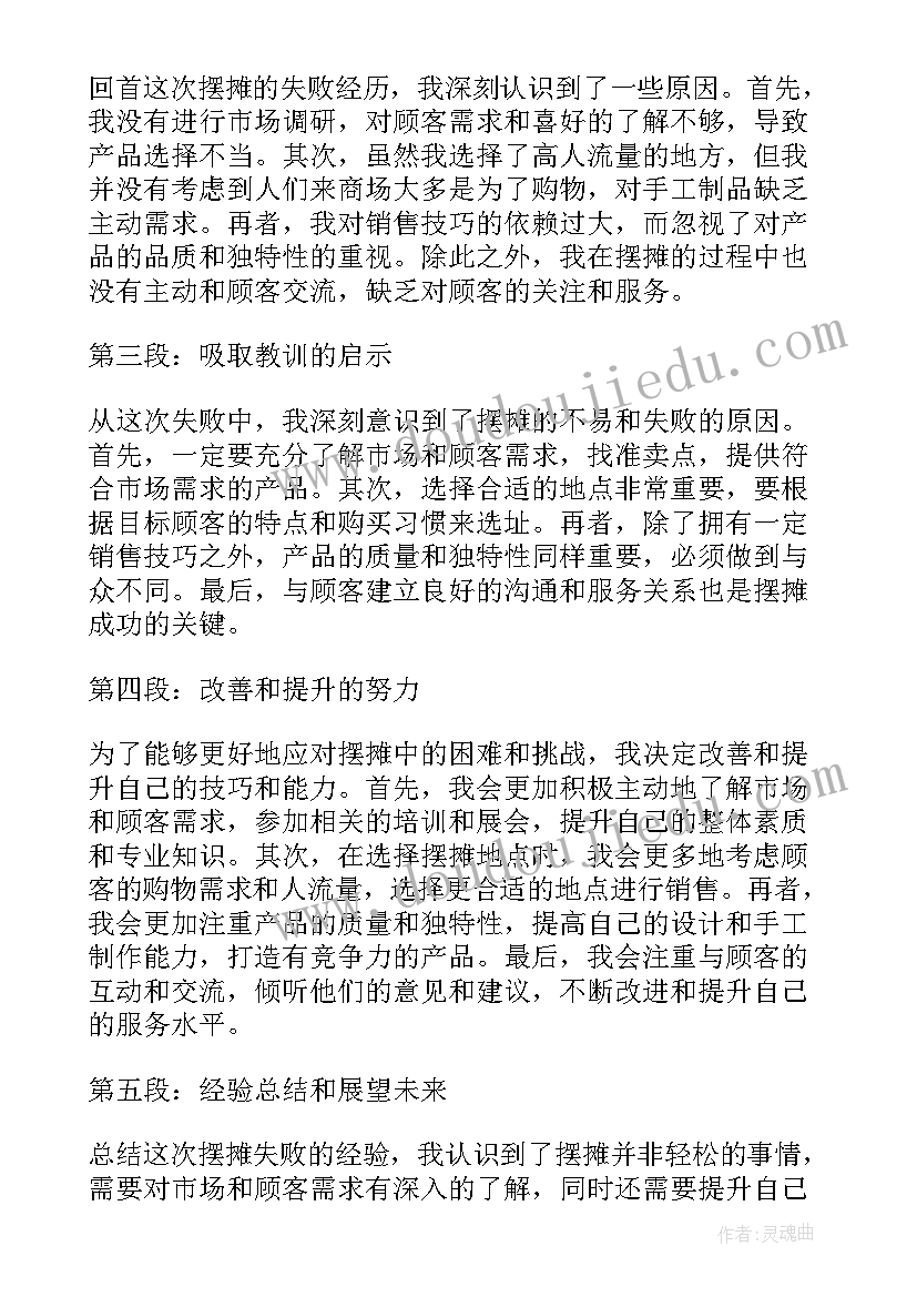 最新以笑对失败为话题的演讲稿(大全16篇)