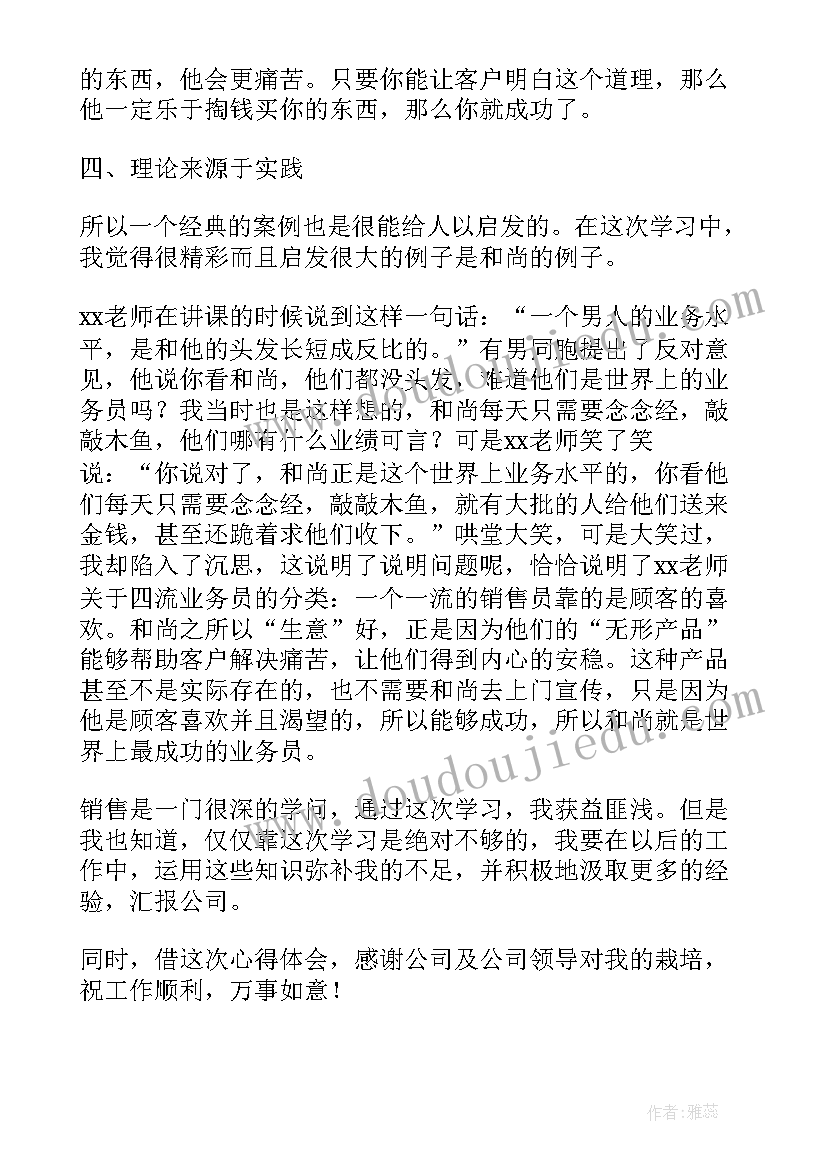 2023年汽车销售培训后心得感悟 汽车销售主播培训心得体会(汇总10篇)