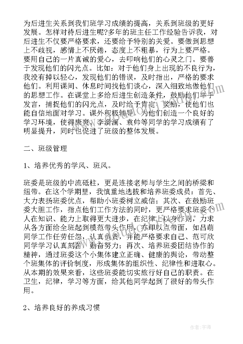 2023年年度研学工作总结(通用8篇)