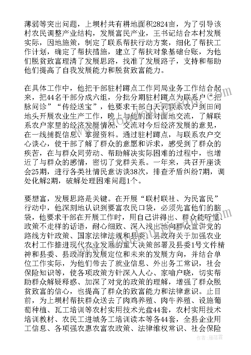 最新副校长先进个人工作事迹材料(精选8篇)