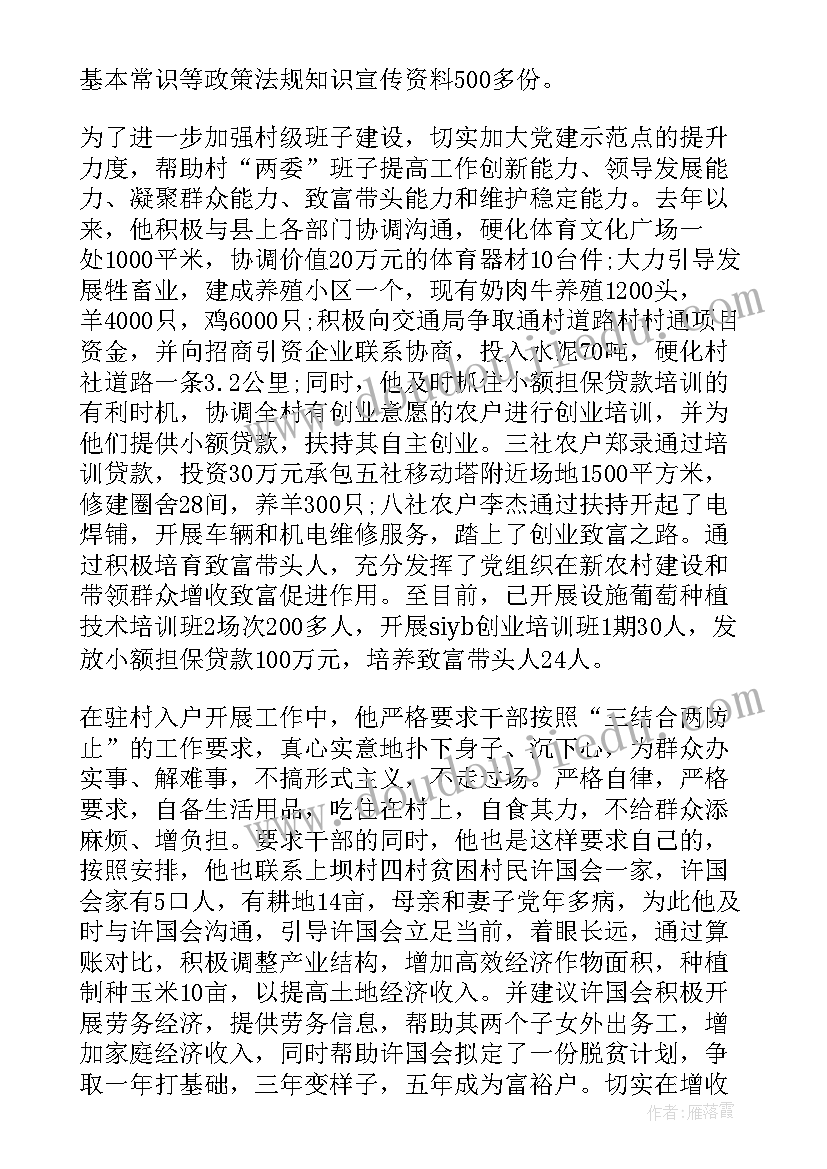 最新副校长先进个人工作事迹材料(精选8篇)