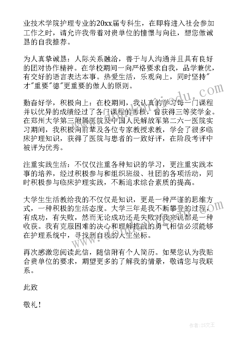 最新计算机网络专业的自我评价(通用19篇)