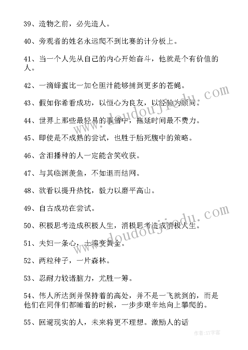 大学生积极工作心得体会(模板8篇)