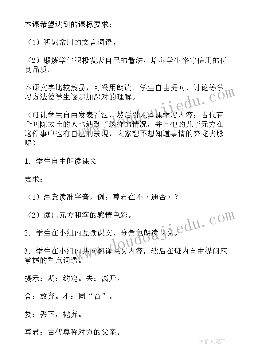 课文春教案设计(大全10篇)