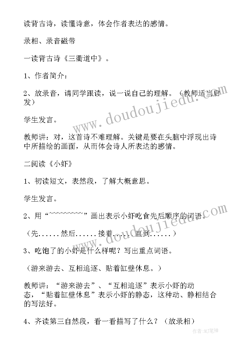 课文春教案设计(大全10篇)