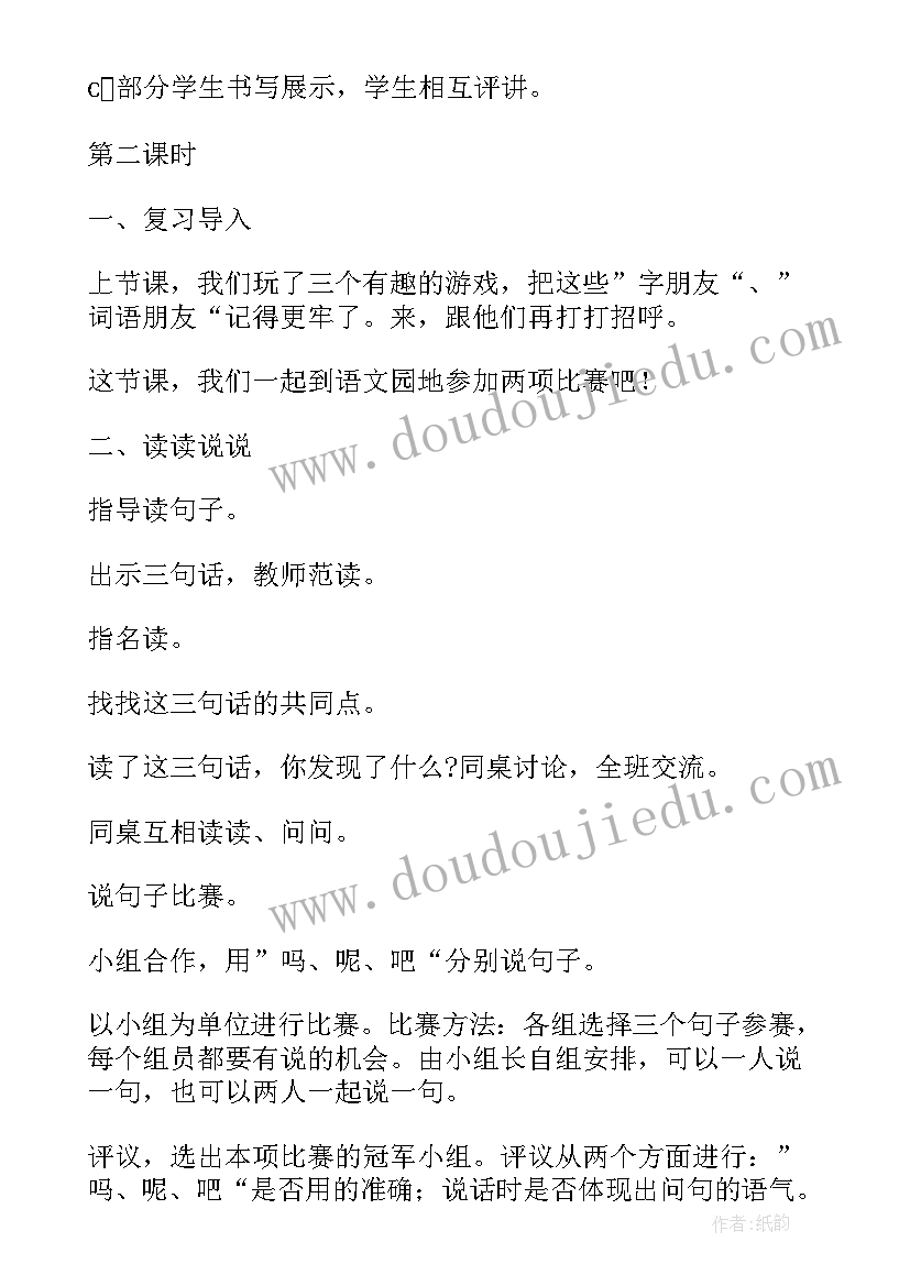 2023年三上语文园地四教学设计 三年级语文园地一教学反思(汇总12篇)