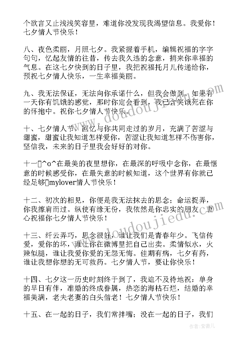 最新愚人节快乐的说说 表达小年快乐的祝福语(通用11篇)