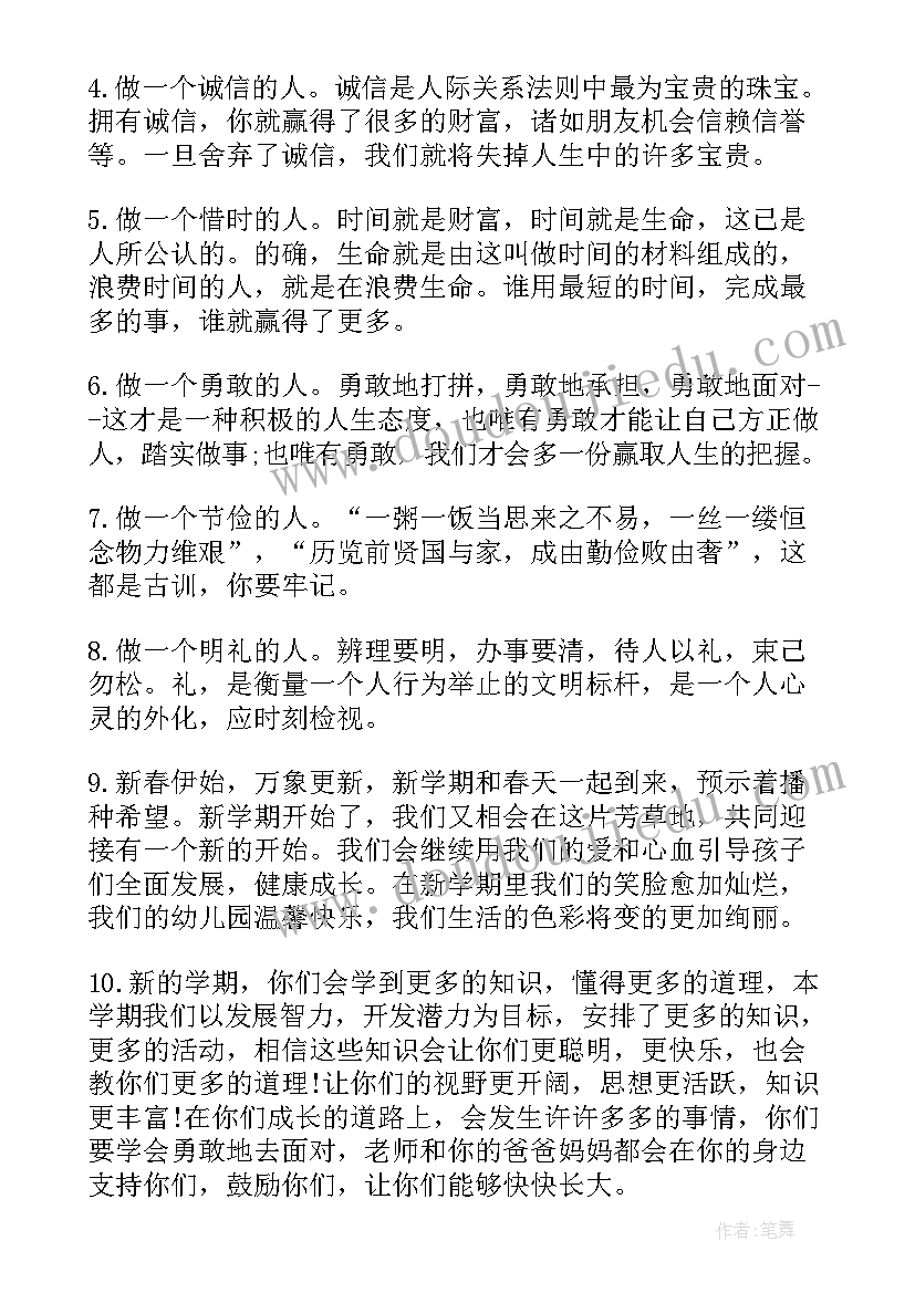 小班下学期报告册家长评语(大全8篇)