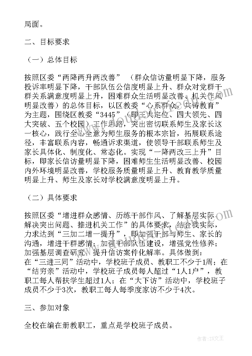 三项活动的实施方案有哪些(精选5篇)