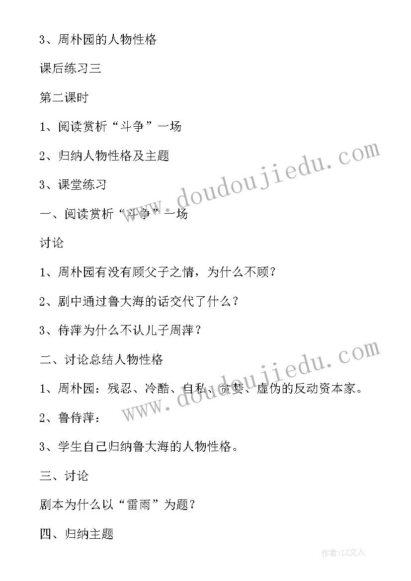 最新公开课教案信客教学设计 浮力教案公开课教学设计(优质8篇)