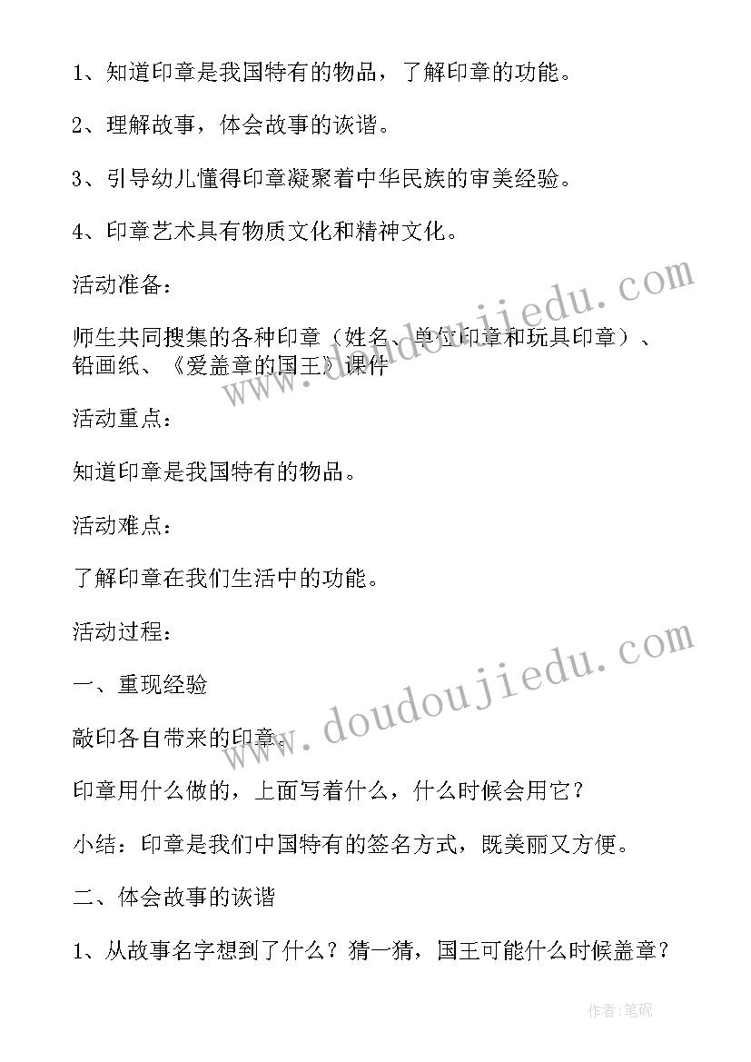 2023年大班秋天的雨教学反思 幼儿反思大班教学反思(优质15篇)