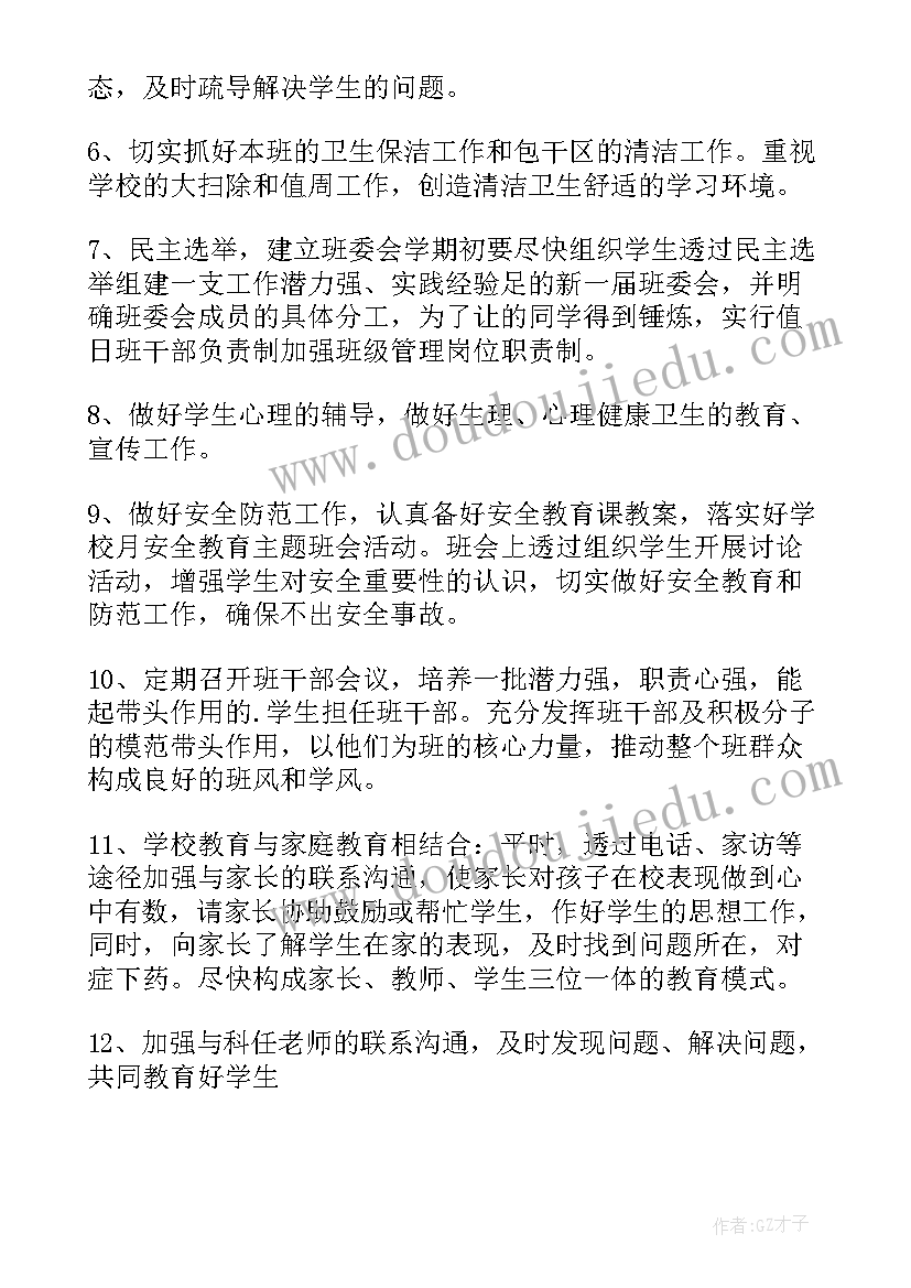 七年级数学学期工作总结(模板20篇)