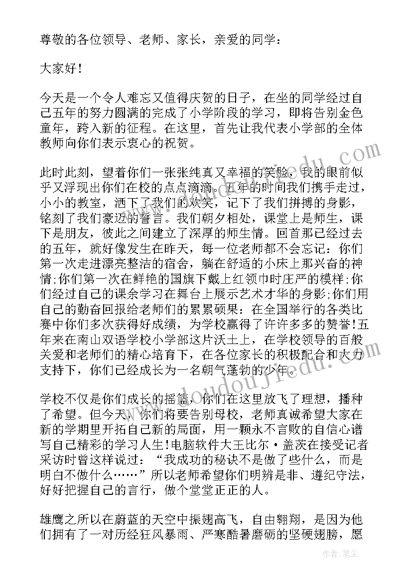 小学毕业典礼老师致辞感人 小学毕业典礼老师代表致辞(通用8篇)