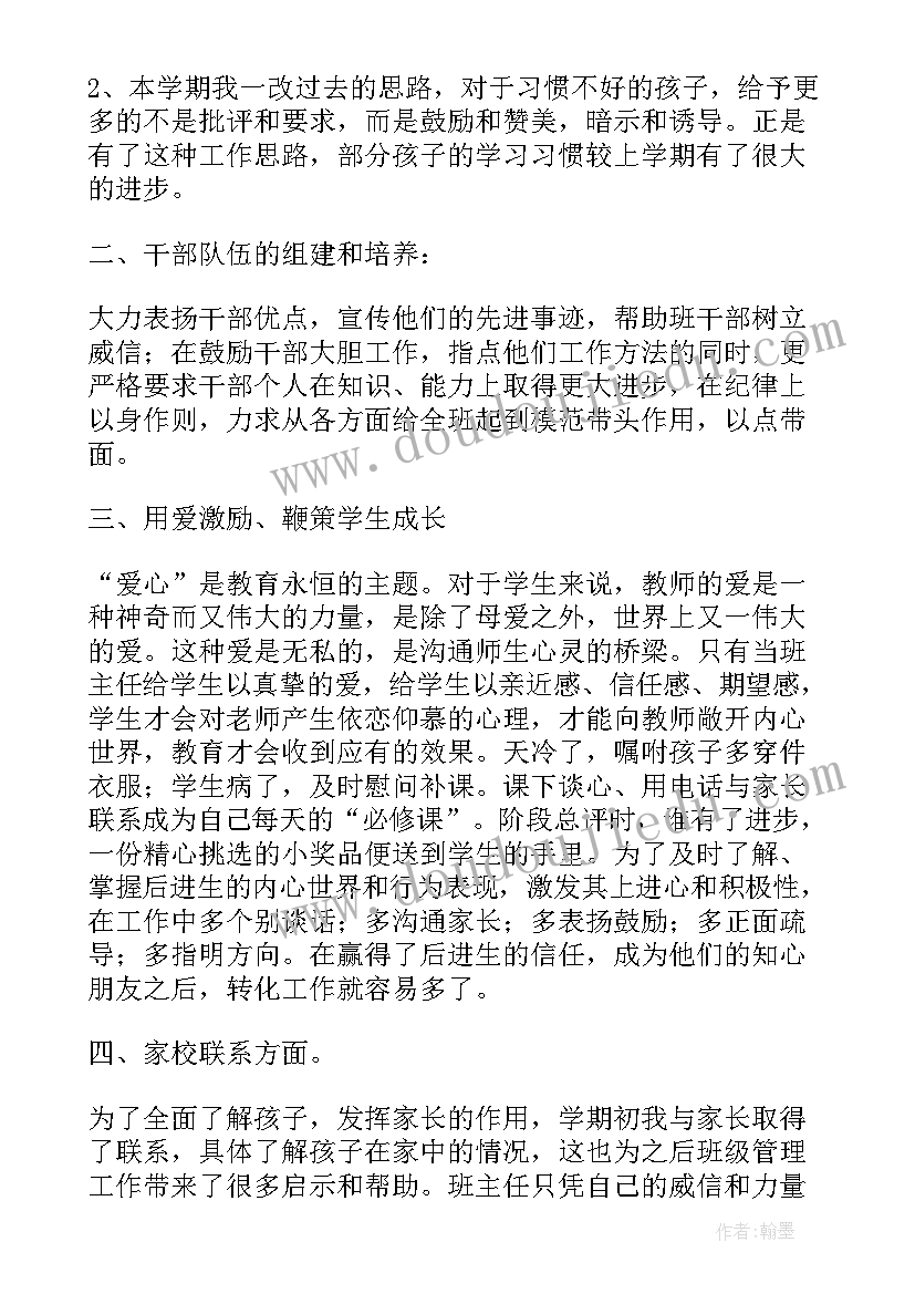 2023年小学学校教师个人的述职报告 小学教师个人的述职报告(实用8篇)