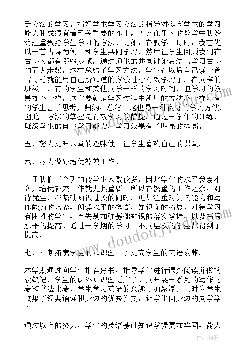 2023年小学学校教师个人的述职报告 小学教师个人的述职报告(实用8篇)