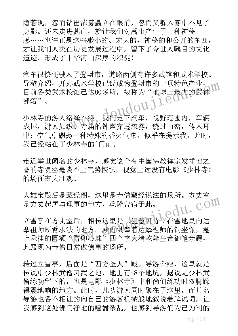 2023年有情缘的散文名篇(模板19篇)