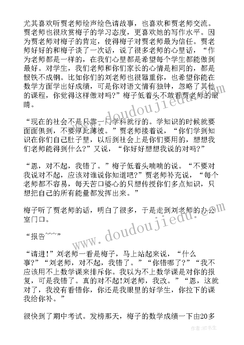 2023年阳光校园我们是好伙伴英文演讲稿(优质14篇)