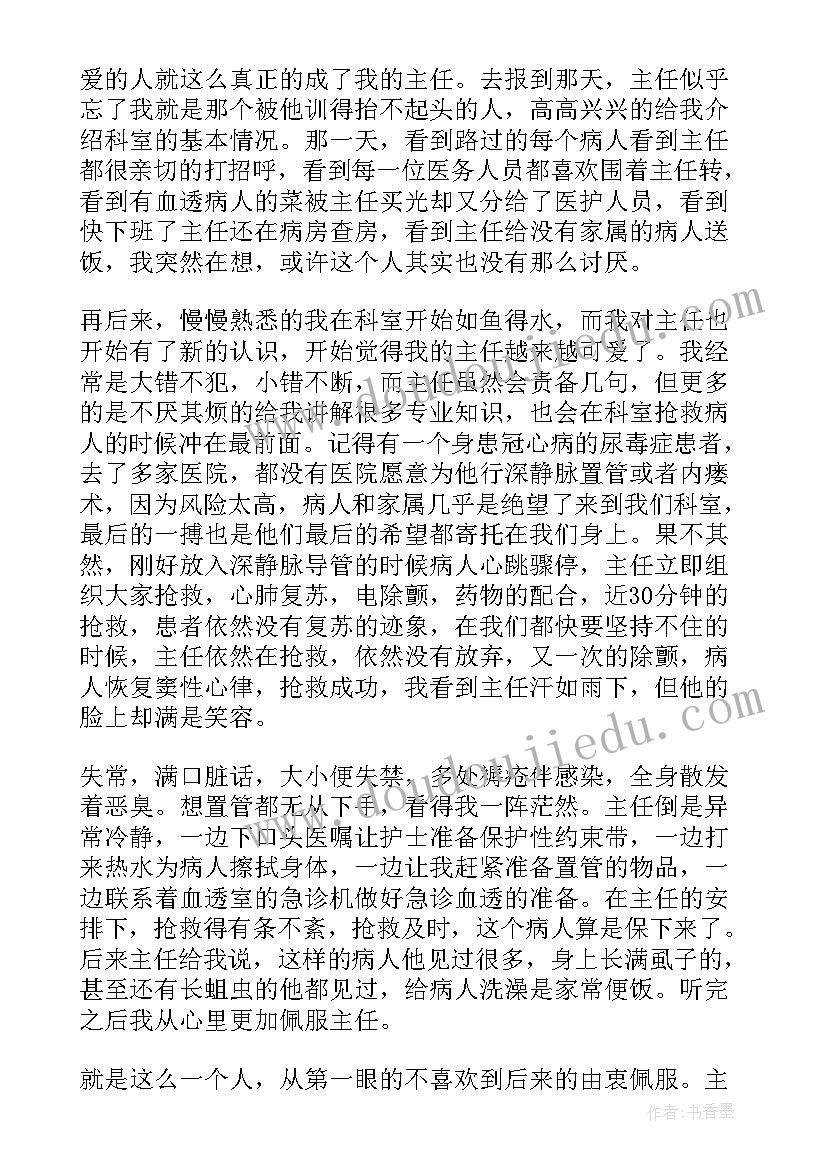 2023年庆祝医师节活动简报(通用7篇)