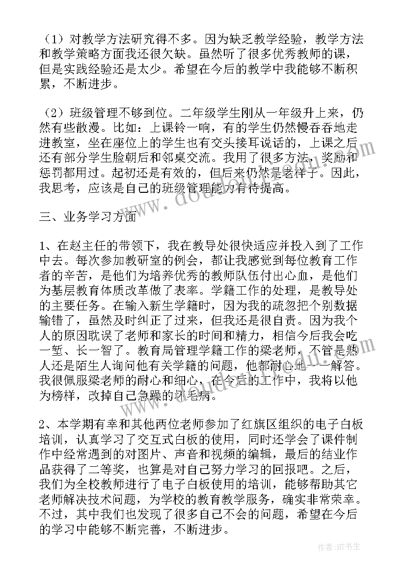 化学教学期末个人工作总结(通用15篇)