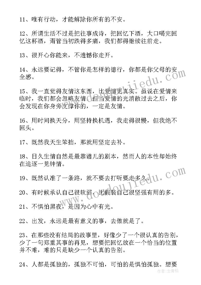 爱情名言名句经典摘抄 经典爱情名言名句(优质8篇)