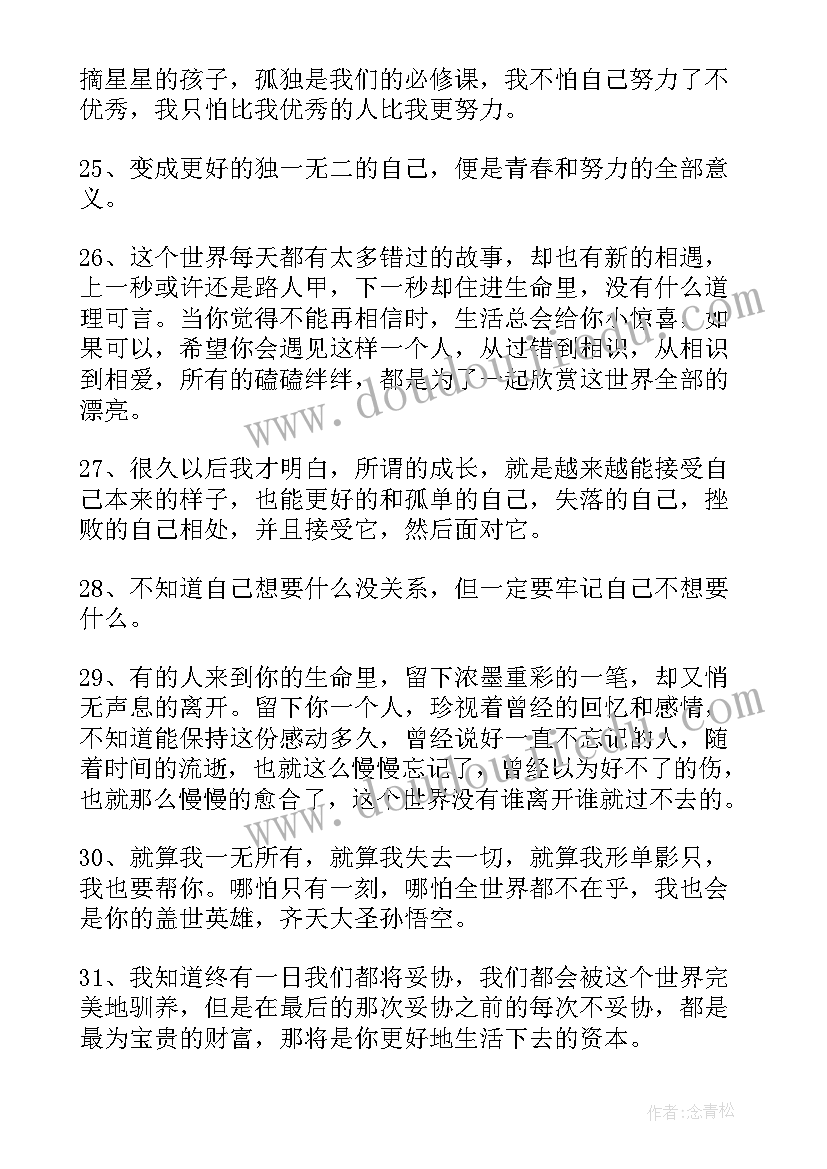 爱情名言名句经典摘抄 经典爱情名言名句(优质8篇)