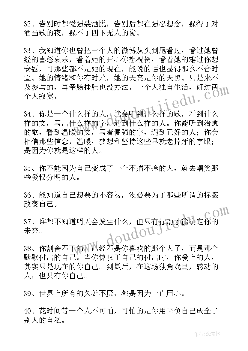 爱情名言名句经典摘抄 经典爱情名言名句(优质8篇)