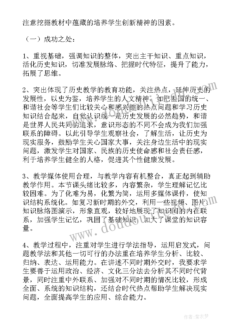 高中语文教案课后反思(精选8篇)