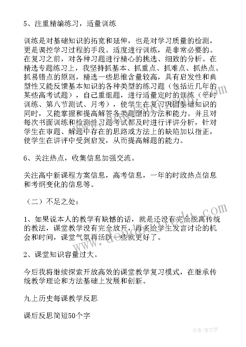 高中语文教案课后反思(精选8篇)