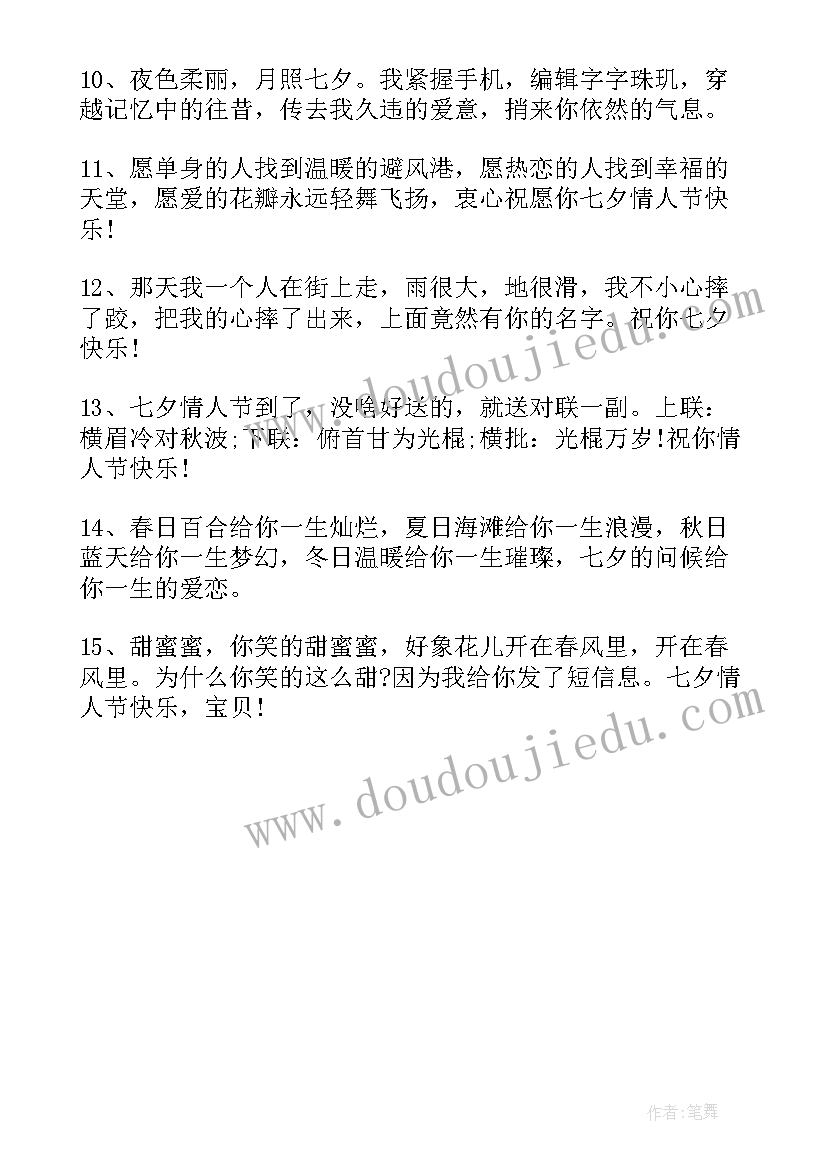 最新周末发朋友圈的句子文案经典(模板11篇)