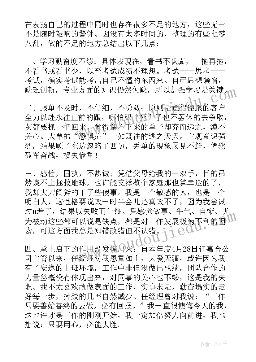 的销售人员半年工作总结和计划(优质11篇)