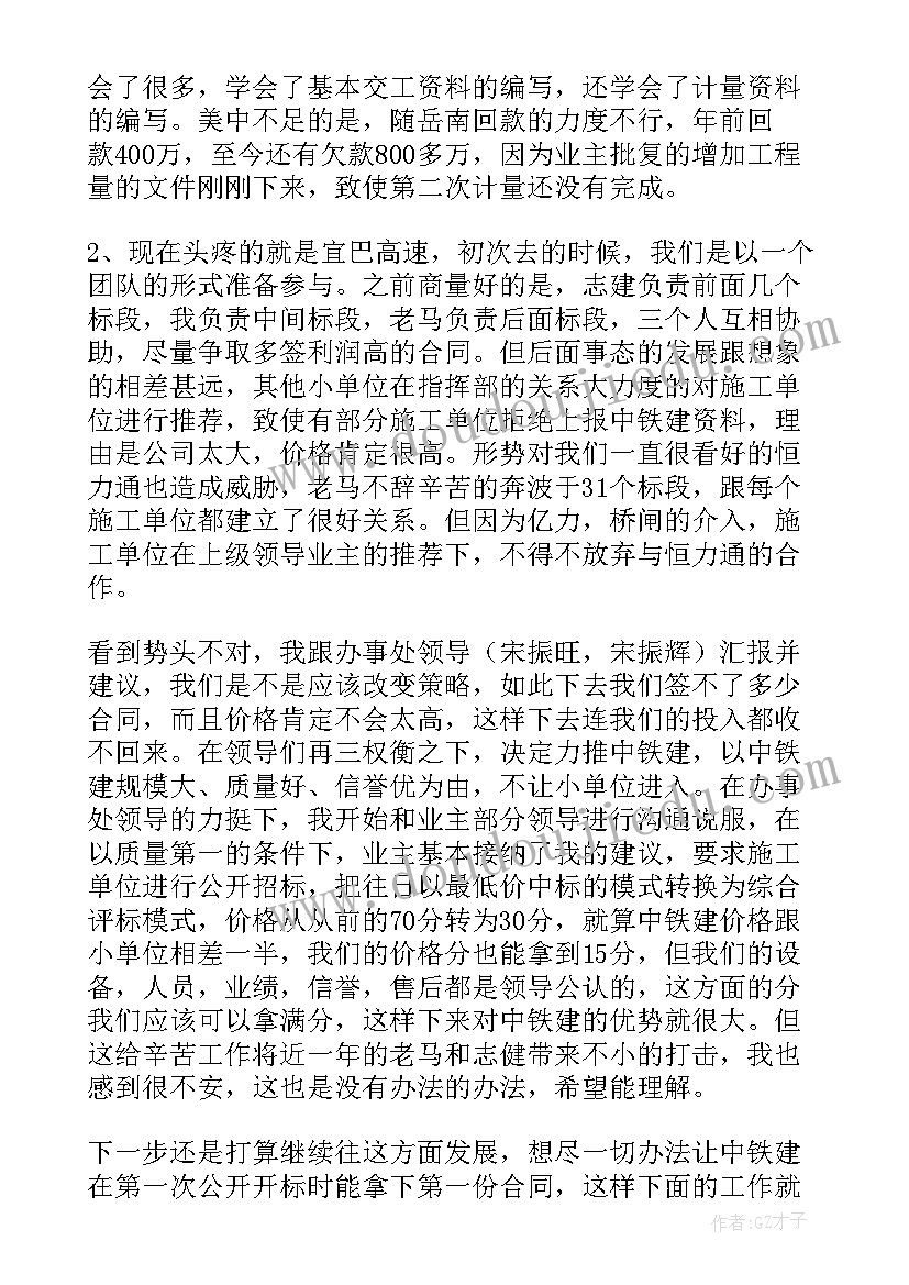 的销售人员半年工作总结和计划(优质11篇)