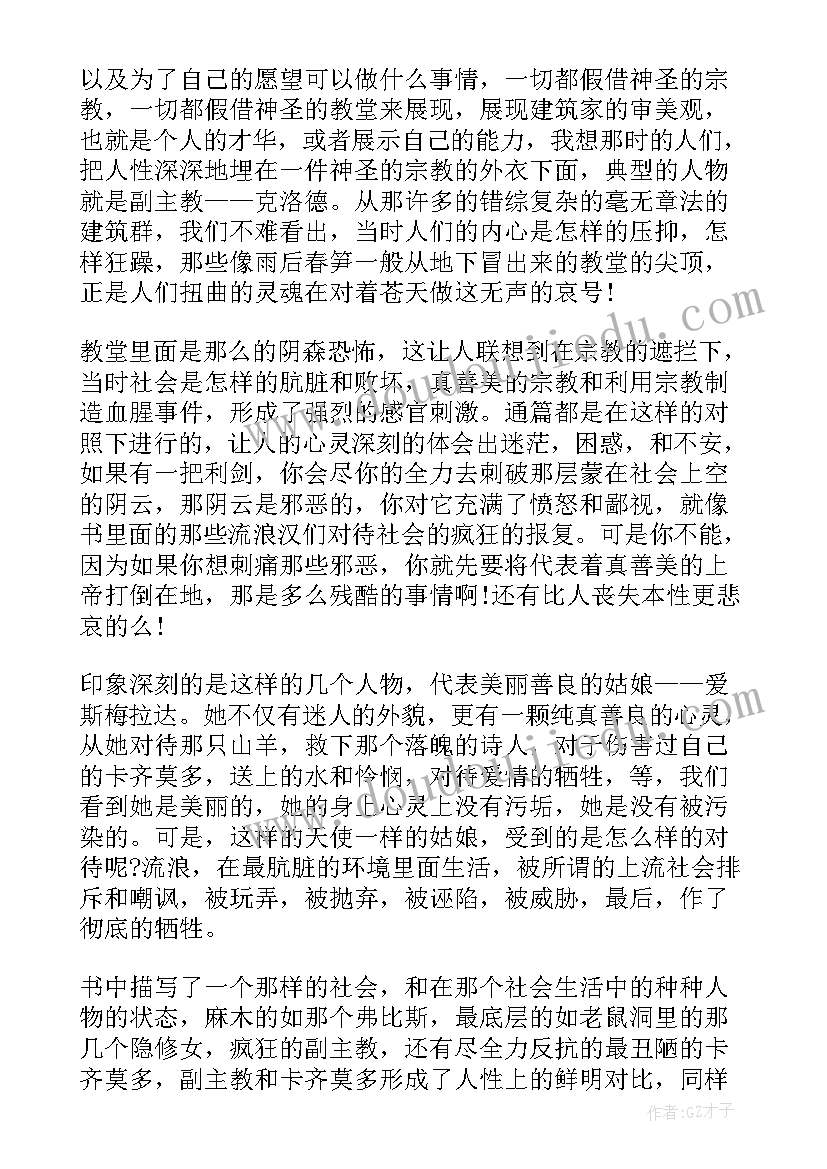 海底两万里读后感初中(优秀8篇)