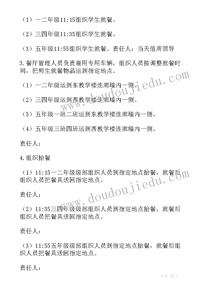 2023年危险废物事故应急预案和风险防范制度(汇总11篇)