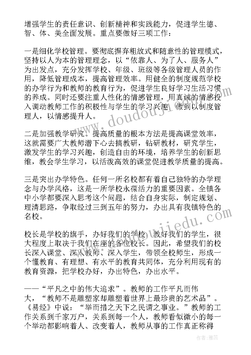 2023年乡镇领导在教师节庆祝大会上的讲话(通用12篇)