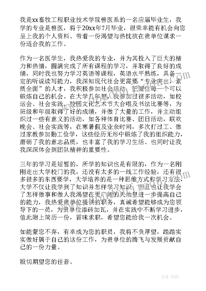 2023年医学生自我介绍(优秀20篇)