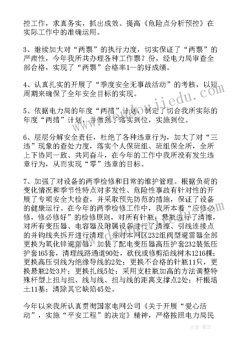 最新铁路安全生产月活动总结报告(汇总18篇)