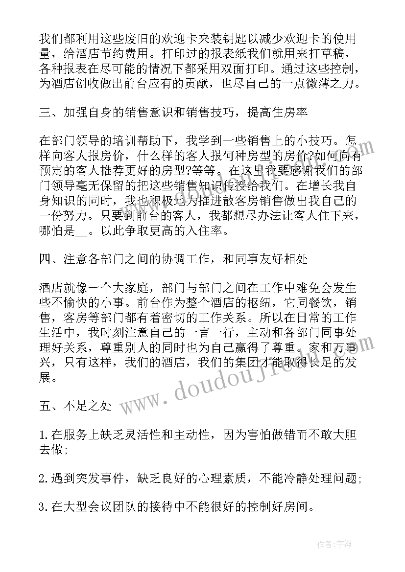 公司前台文员工作总结(汇总15篇)