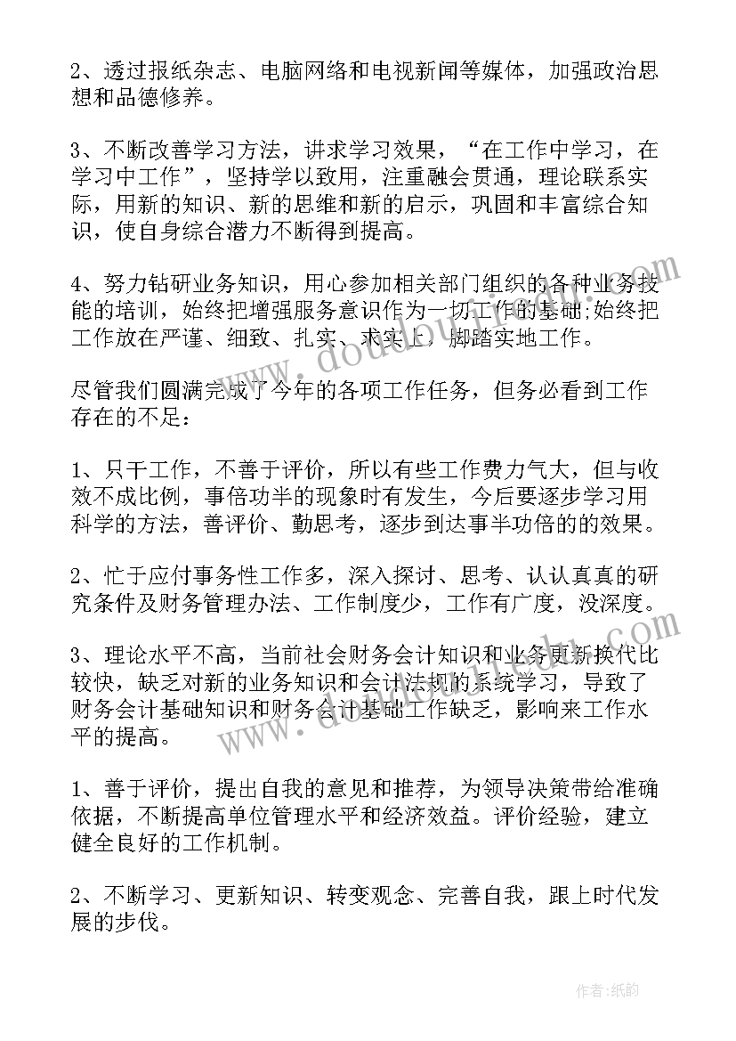 员工入职自我评价(大全10篇)