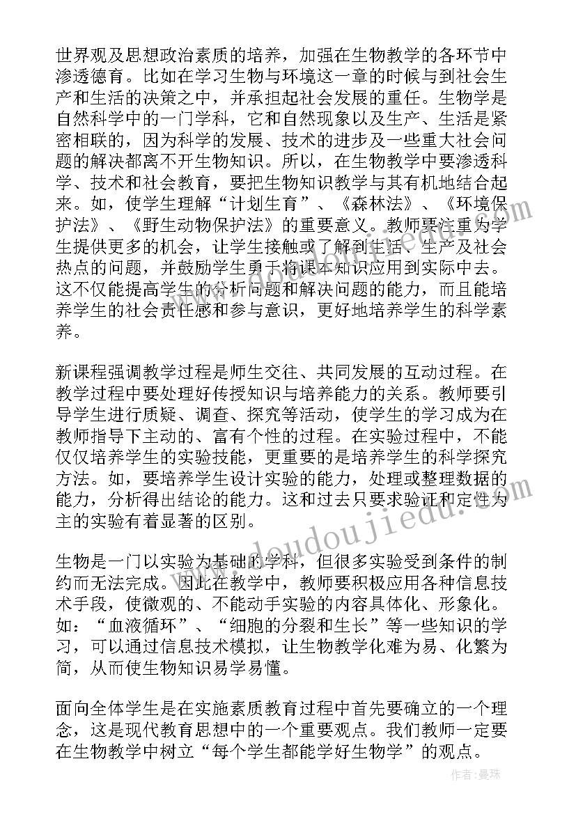 九年级必修教学反思(模板18篇)