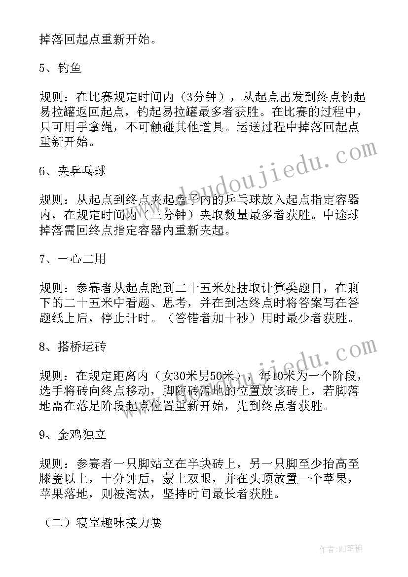 大型运动会开幕式策划方案(精选8篇)