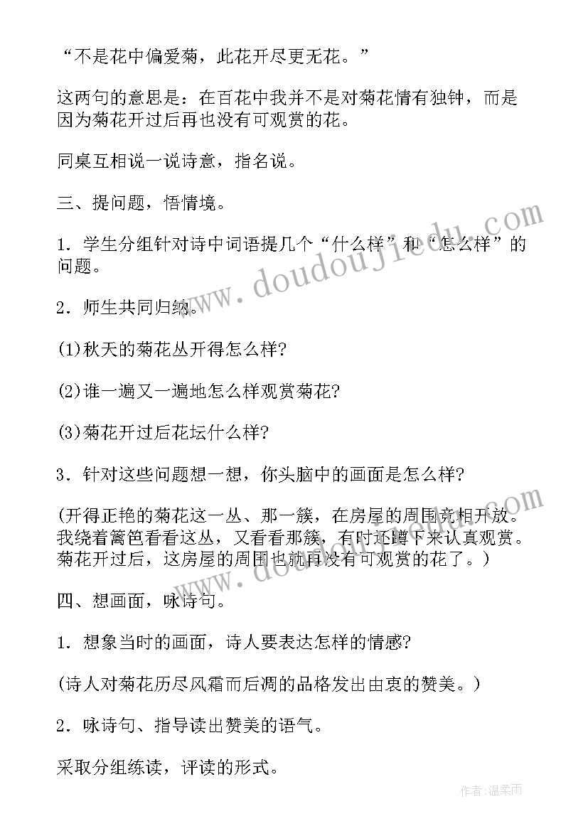 2023年古诗池上教案幼儿园(精选11篇)