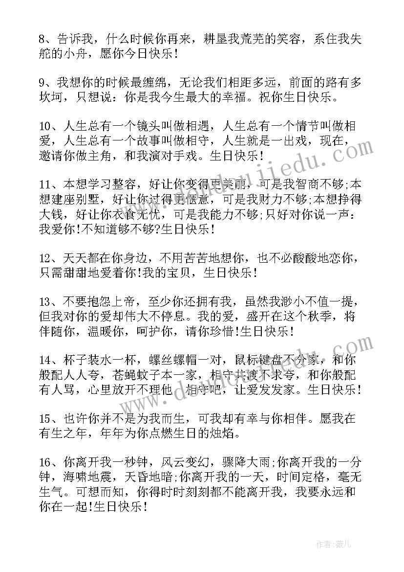 2023年劳动快乐的句子摘抄短句(实用12篇)