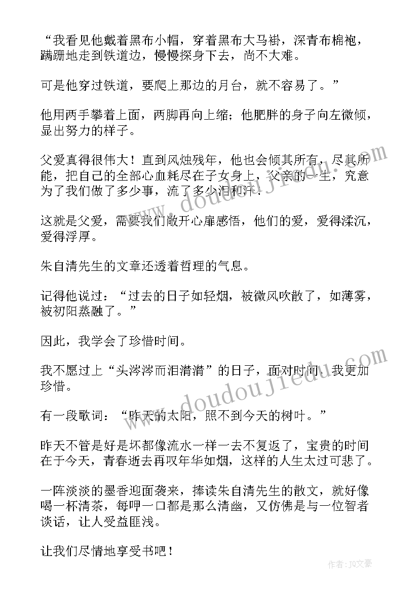 朱自清散文 朱自清散文读后感心得(汇总8篇)