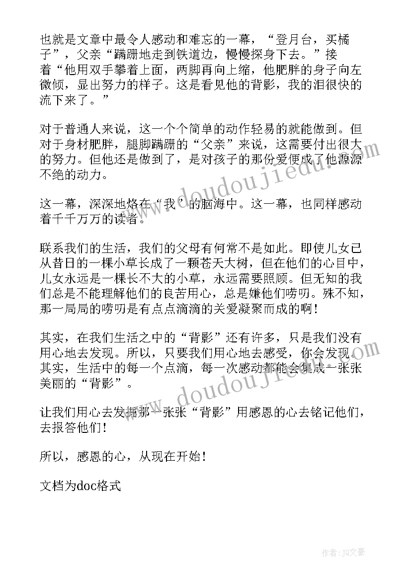 朱自清散文 朱自清散文读后感心得(汇总8篇)