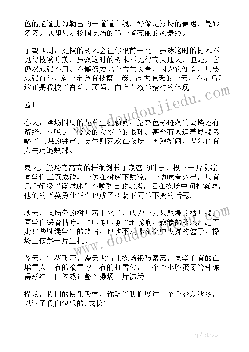 最新迎五一一年级 五一假心得体会(精选20篇)