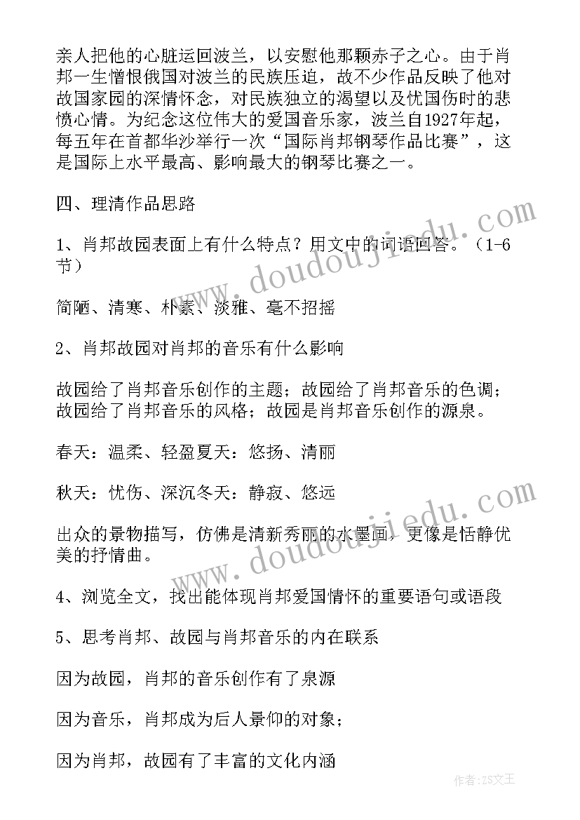 苏教版二上语文教案(汇总8篇)