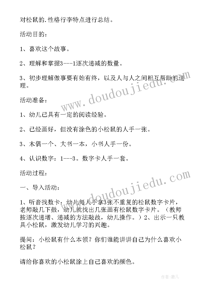 最新盖新房大班教案教学评价(优秀8篇)