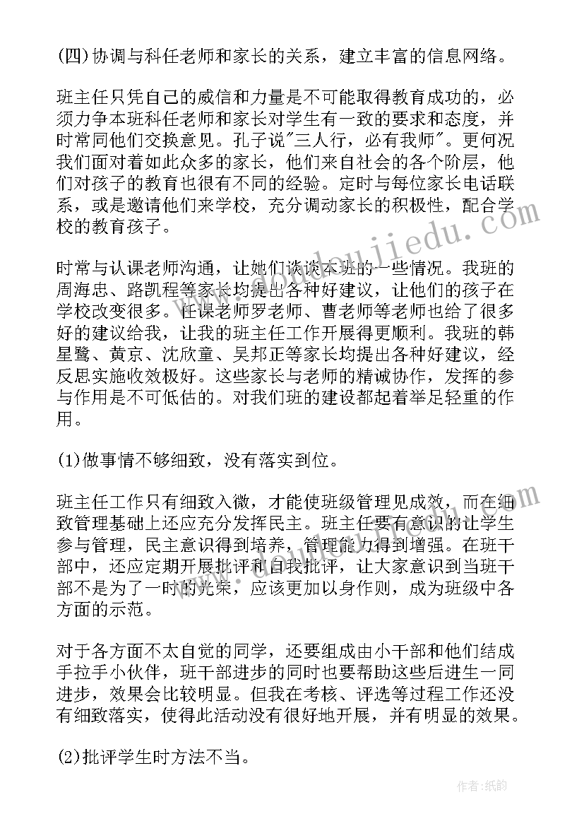 最新开学班级总结(大全8篇)