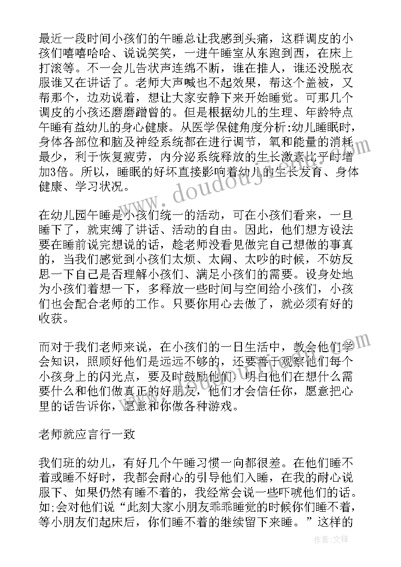 幼儿大班教育反思 大班幼儿教师月反思教育随笔(通用8篇)